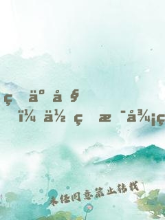 瘋了吧！你真是御獸師？